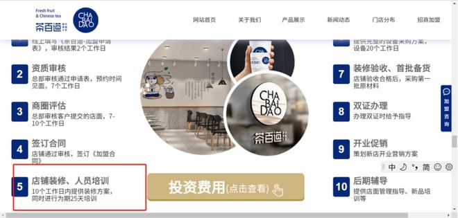 奶茶店疯狂扩张奶茶小哥已经不够用了米乐M6 M6米乐(图3)