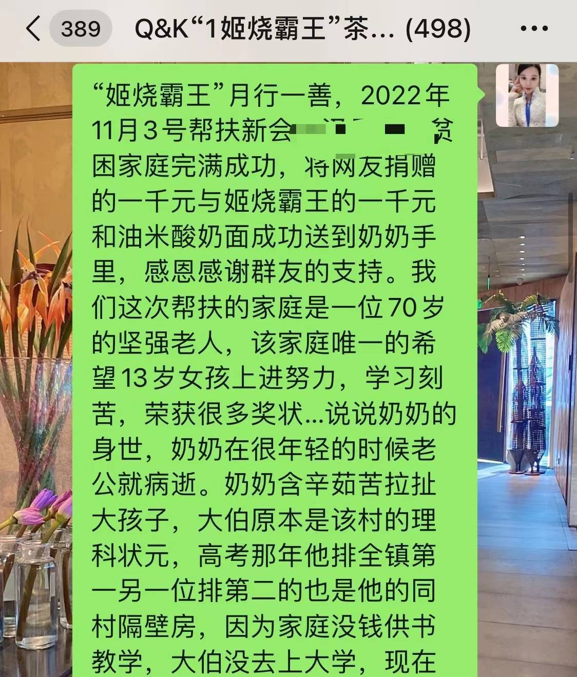 米乐M6 M6米乐“波霸奶茶”老板娘因穿着性感被举报回应：如此穿着是为带货助农身材突出也有穿衣自由(图4)