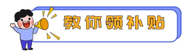 补贴1950元人现在学做蛋糕、甜点就有机会领！早学早享受米乐M6 M6米乐(图2)