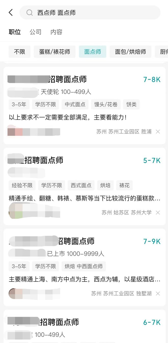 补贴1950元人现在学做蛋糕、甜点就有机会领！早学早享受米乐M6 M6米乐(图8)