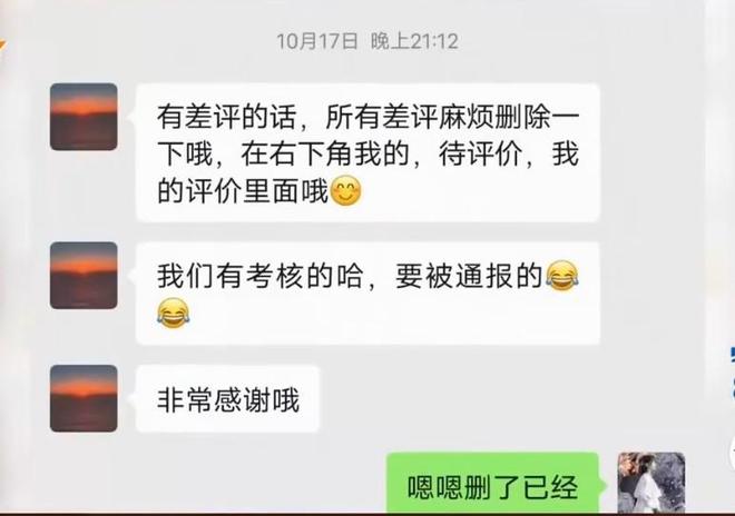 米乐M6 M6米乐孩子进奶茶店借纸巾被赶出母亲与店员起冲突店员：早看你不顺眼了！(图4)