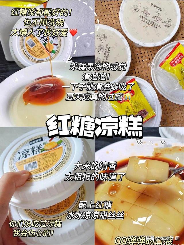 pdd平价宿舍速食甜品懒人免煮有手就会米乐M6 M6米乐(图3)