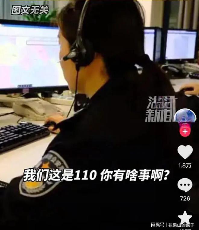 米乐M6 M6米乐惊天逆转！十堰女子深夜拨打110就为点奶茶的背后！附带处理建议(图2)