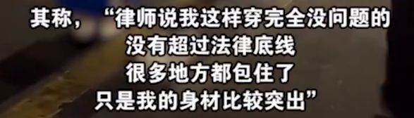 “波霸奶茶”老板娘穿衣性感被举报：性感营销究竟碍米乐M6 M6米乐了谁的眼？(图4)