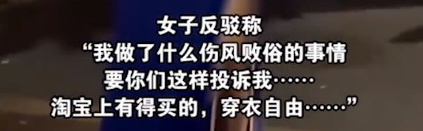 “波霸奶茶”老板娘穿衣性感被举报：性感营销究竟碍米乐M6 M6米乐了谁的眼？(图3)