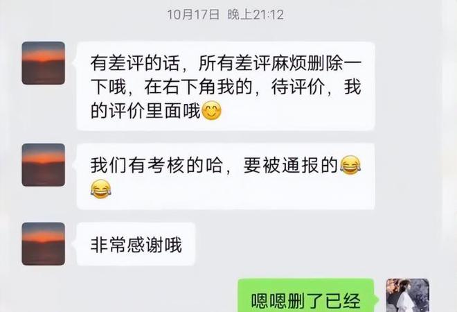 米乐M6 M6米乐孩子去奶茶店借纸巾被赶出去事后母亲要求索赔和道歉(图5)