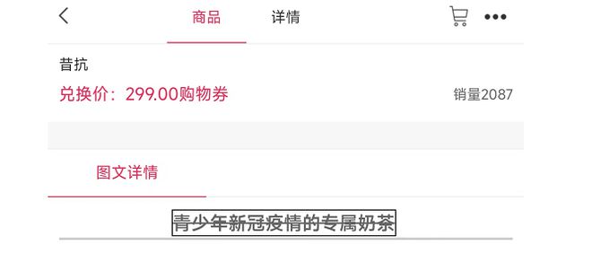 大树好肽：普通食品自称新冠专属奶茶仓米乐M6 M6米乐储寄售模式以何大行其道(图6)