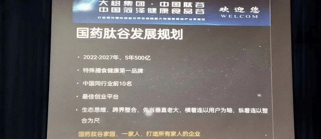 大树好肽：普通食品自称新冠专属奶茶仓米乐M6 M6米乐储寄售模式以何大行其道(图4)