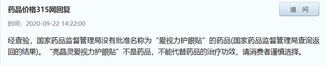 大树好肽：普通食品自称新冠专属奶茶仓米乐M6 M6米乐储寄售模式以何大行其道(图8)