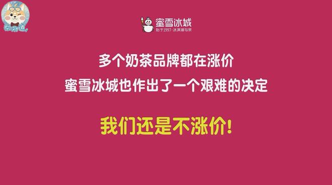 奶茶怎么越来越贵米乐M6 M6米乐了？奶茶行业有多内卷？｜ 图文(图22)