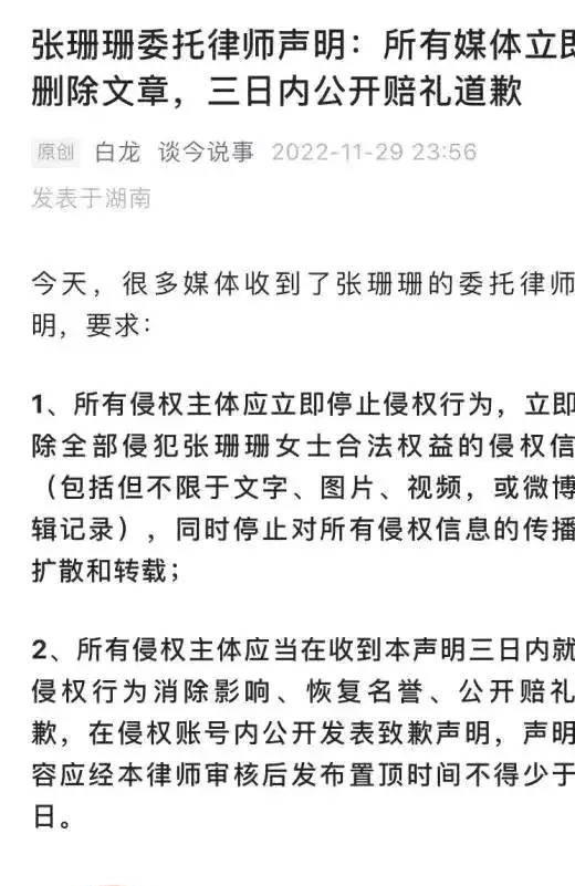 米乐M6 M6米乐张珊珊信息被泄露只要花251块钱就能通过奶茶里的珍珠找到你(图2)