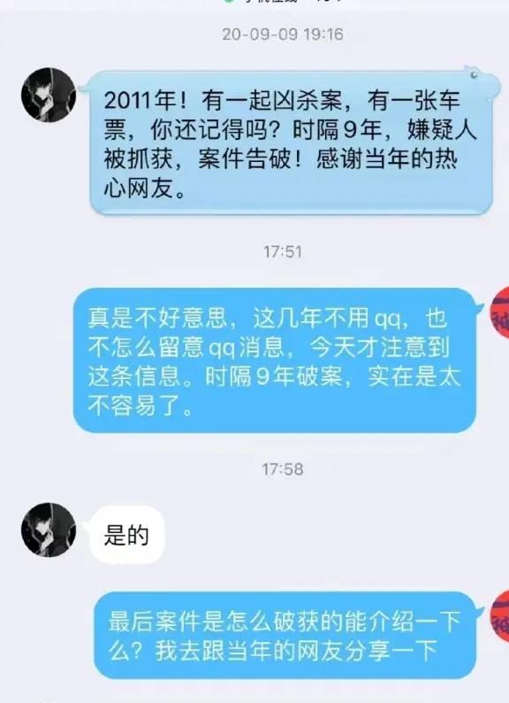 米乐M6 M6米乐张珊珊信息被泄露只要花251块钱就能通过奶茶里的珍珠找到你(图13)