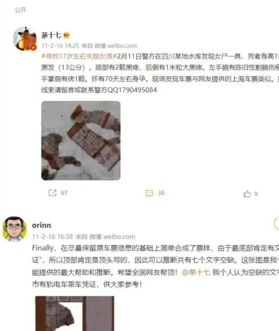 米乐M6 M6米乐张珊珊信息被泄露只要花251块钱就能通过奶茶里的珍珠找到你(图14)