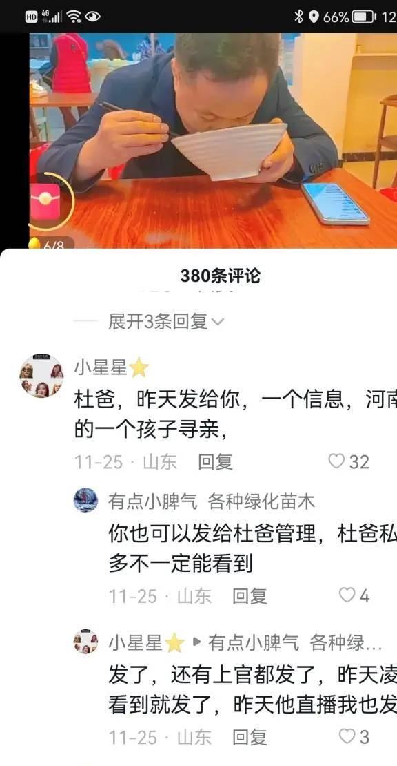 米乐M6 M6米乐张珊珊信息被泄露只要花251块钱就能通过奶茶里的珍珠找到你(图15)