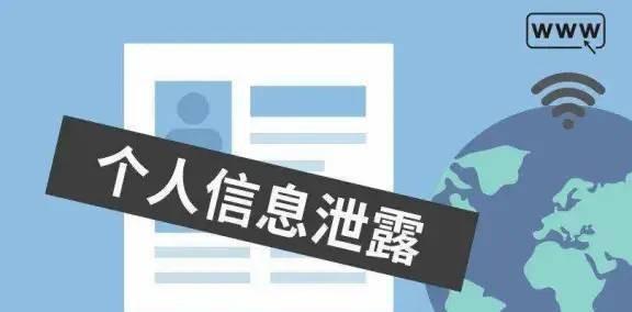 米乐M6 M6米乐张珊珊信息被泄露只要花251块钱就能通过奶茶里的珍珠找到你(图16)