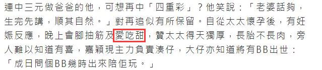 米乐M6 M6米乐陈凯琳挺孕肚独自买奶茶怀三胎后爱吃甜食肚大如箩四肢仍纤细(图10)