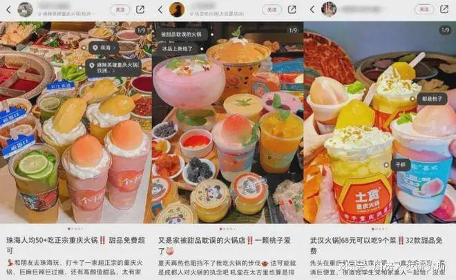 米乐M6 M6米乐为什么火锅店的尽头是甜品店？(图3)