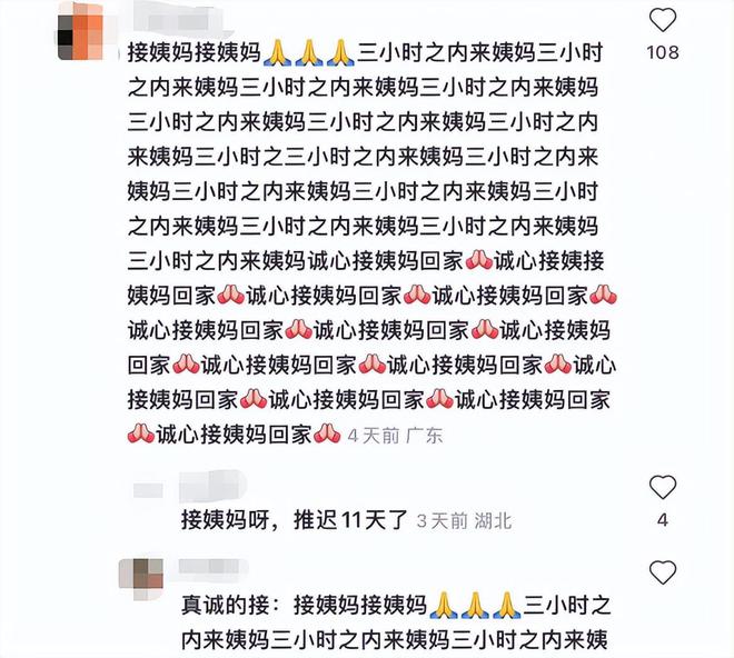 米乐M6 M6米乐三亚18w一晚天价酒店被抢完我却还在为不来月经发愁！(图5)