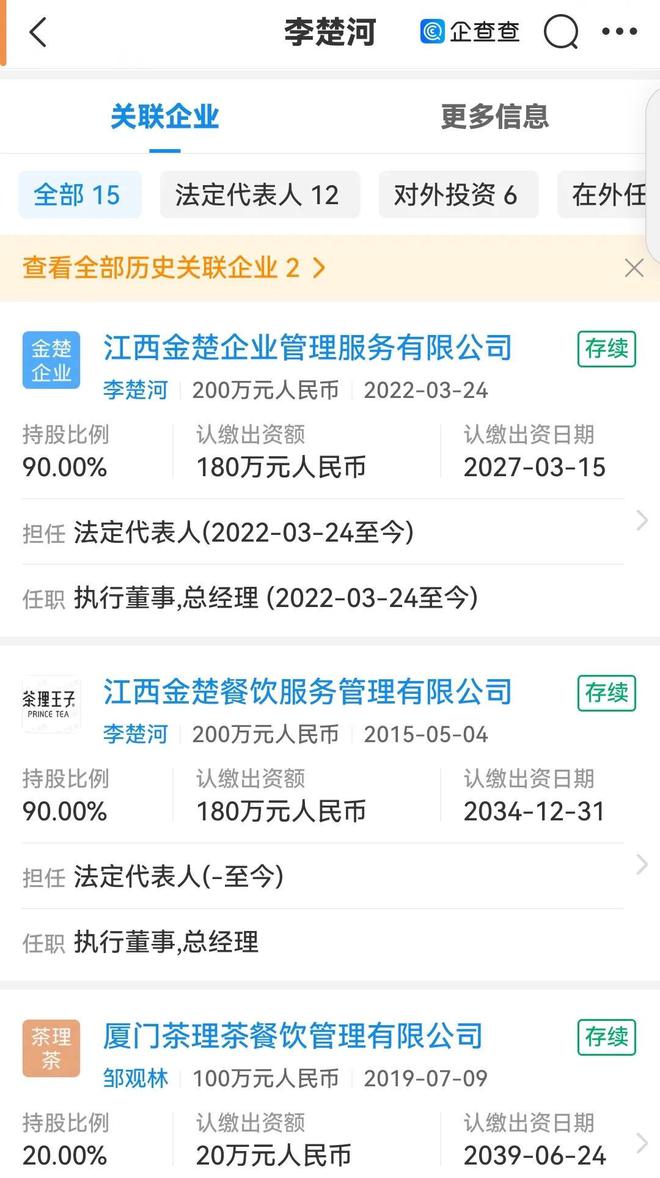 米乐M6 M6米乐赣州团委李楚彬是励志典型15岁在妈妈奶茶店干活算童工吗？(图4)