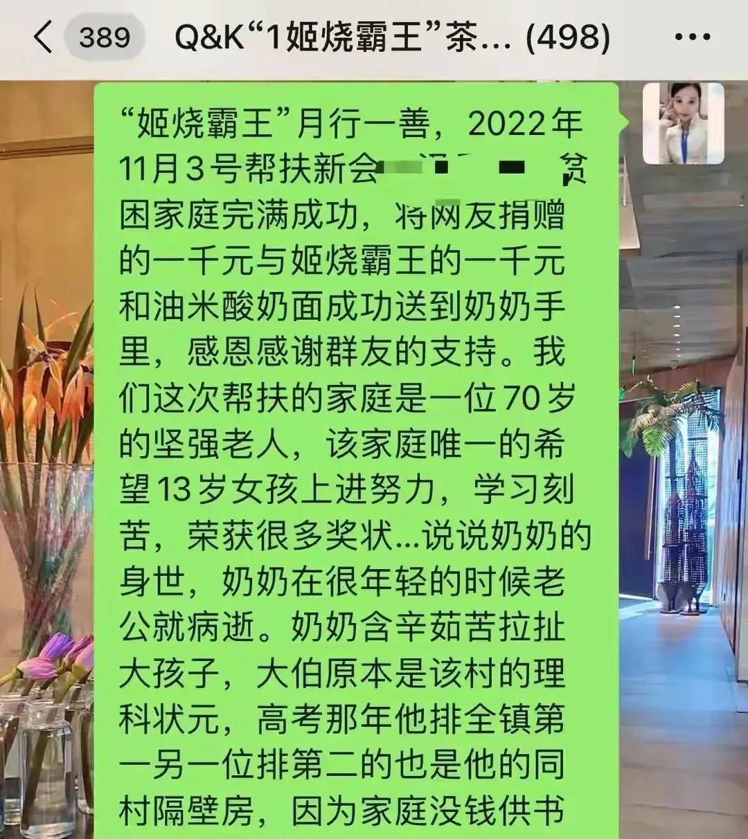 广东30岁“奶茶”老板娘因穿着太过时尚而被举报引起热议！米乐M6 M6米乐(图2)