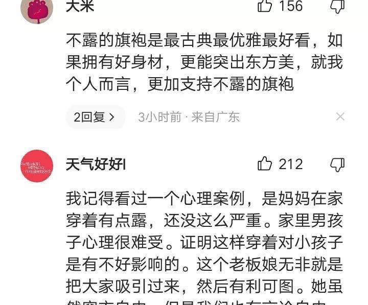 米乐M6 M6米乐奶茶店老板娘回应穿着时尚被举报：都包住没露只是身材突出(图4)