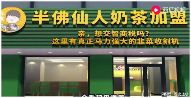 奶茶加盟大骗局：虽然是暴利行业但很少有人知道它到底有多坑人米乐M6 M6米乐(图2)