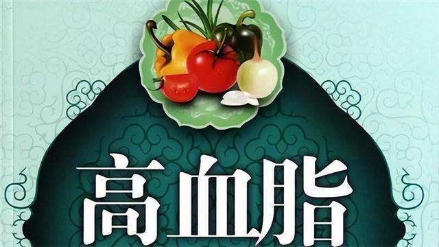 米乐M6 M6米乐甘油三酯超标不要慌！心脑血管主任：做好4件事血脂悄悄降(图2)