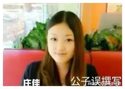 “奶茶妹妹”章泽天为米乐M6 M6米乐刘强东的风流买了单她是真傻还是假傻？(图18)