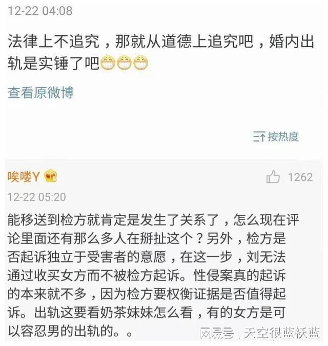 “奶茶妹妹”章泽天为米乐M6 M6米乐刘强东的风流买了单她是真傻还是假傻？(图33)