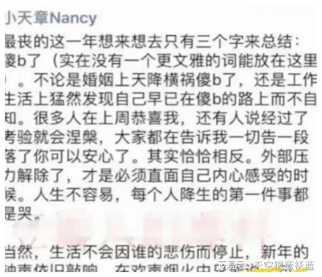 “奶茶妹妹”章泽天为米乐M6 M6米乐刘强东的风流买了单她是真傻还是假傻？(图38)