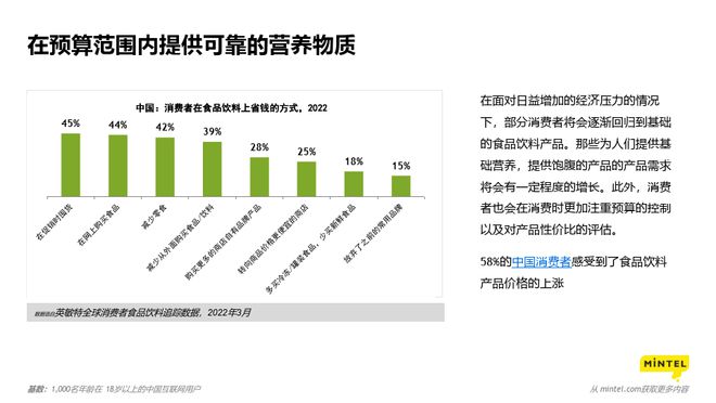 米乐M6 M6米乐深度 中老年饮料：从营养饮品到奶茶汽水8000亿饮料市场如何抓住银发增量？(图6)