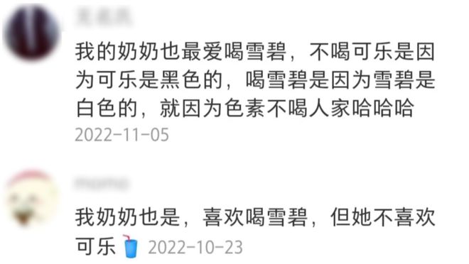 米乐M6 M6米乐深度 中老年饮料：从营养饮品到奶茶汽水8000亿饮料市场如何抓住银发增量？(图9)