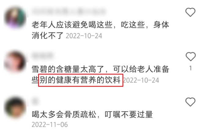 米乐M6 M6米乐深度 中老年饮料：从营养饮品到奶茶汽水8000亿饮料市场如何抓住银发增量？(图12)