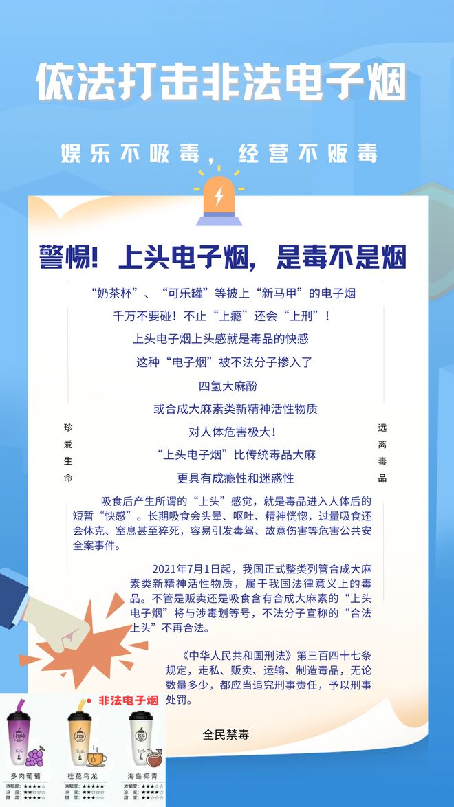 米乐M6 M6米乐不止“上瘾”还会“上刑”！这种“奶茶杯”“可乐罐”不要碰！(图3)