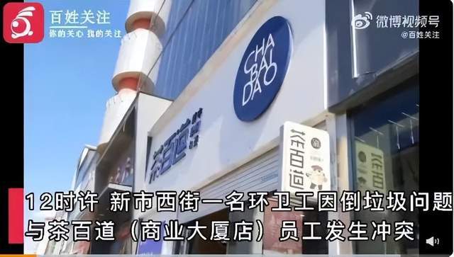 米乐M6 M6米乐68岁环卫工遭奶茶店员疯狂殴打：越无能的人越喜欢欺负弱者！(图2)