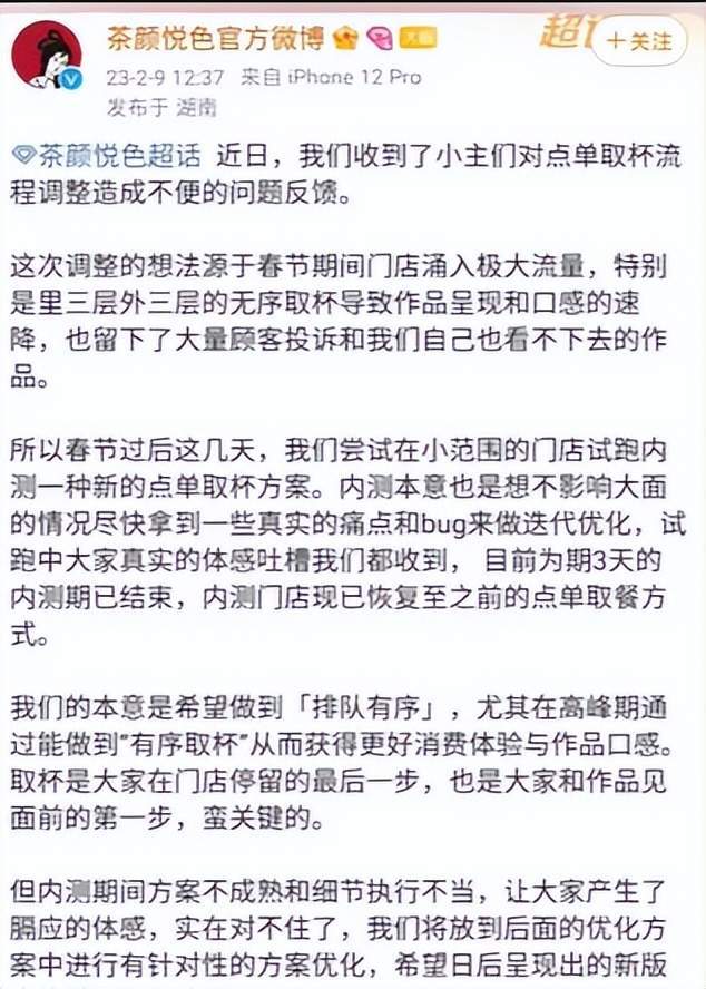 米乐M6 M6米乐热搜上的“罚站”营销惹众怒：到底是谁惯坏了这些网红奶茶店？(图5)