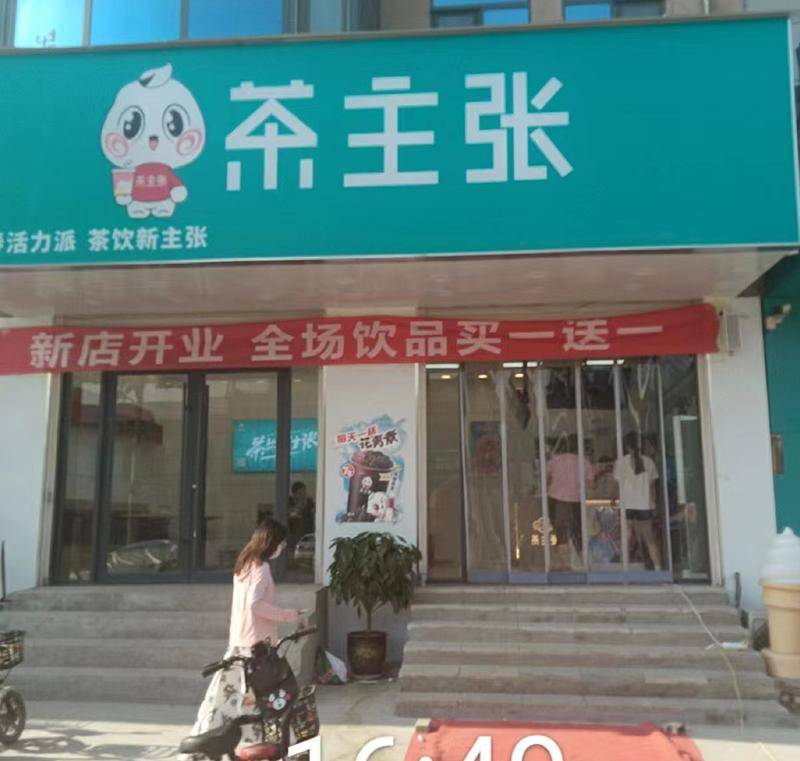 奶茶加盟店M6 米乐赚钱攻略只需三招让客流量翻倍(图2)