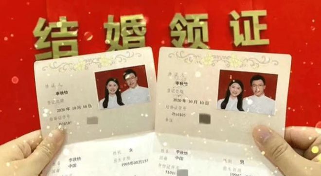 “命中注定”结婚证走红看了夫妻俩的名字登记人M6 米乐员：真有缘分(图2)