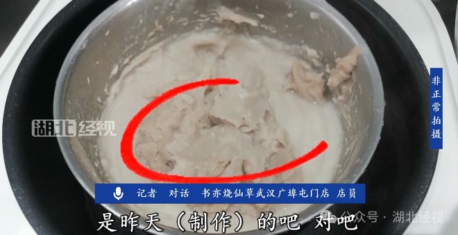 知名奶茶店被曝光！员工用嘴尝食材是否过期、改有效期标签米乐 M6(图2)