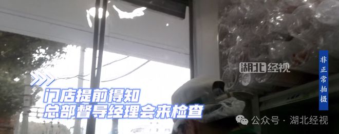 知名奶茶店被曝光！员工用嘴尝食材是否过期、改有效期标签米乐 M6(图5)