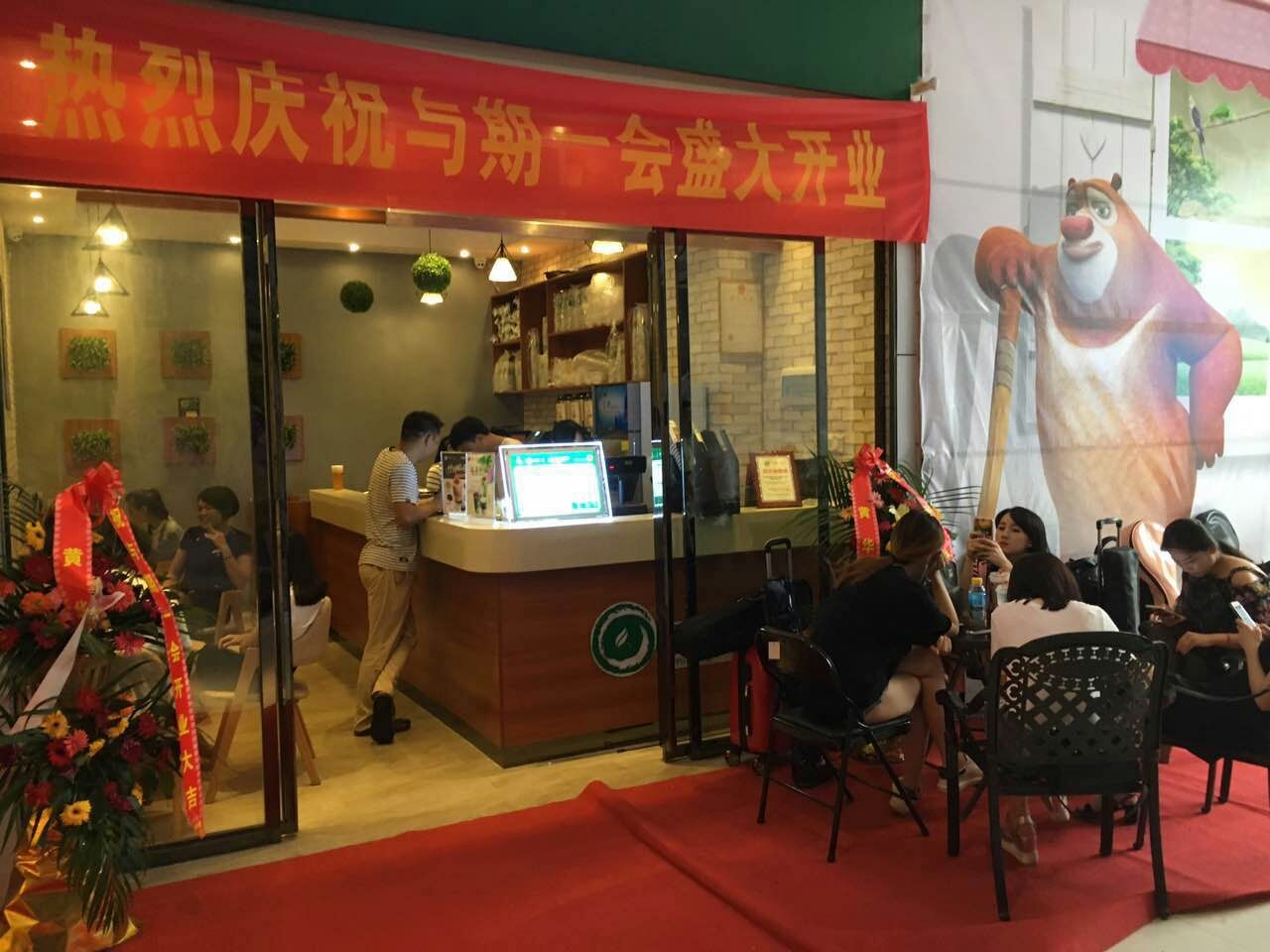 年轻人创业想开个奶茶店要怎么开米乐 M6(图2)