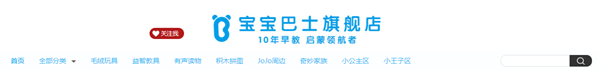 月销稳定200万以上 宝宝巴士、GUND在京东超市开放平台迅速成长M6 米乐(图3)