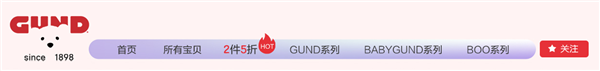 月销稳定200万以上 宝宝巴士、GUND在京东超市开放平台迅速成长M6 米乐(图4)