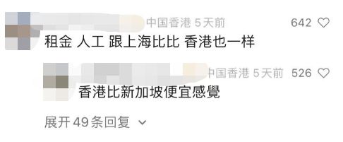 新加坡物价贵到离谱！北上广深的人们来了直呼米乐M6 M6米乐：消费不起！(图10)