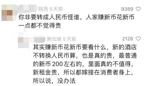 新加坡物价贵到离谱！北上广深的人们来了直呼米乐M6 M6米乐：消费不起！(图9)