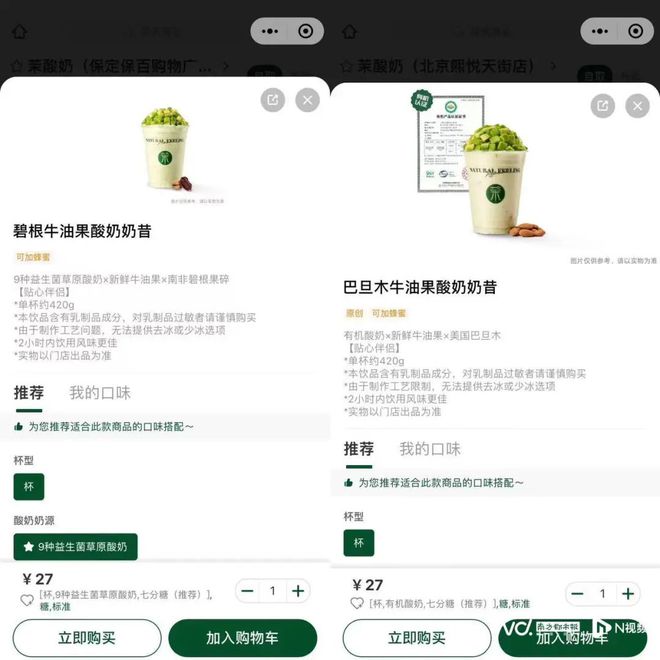 米乐 M6知名奶茶品牌摊上事了……上海消保委点名质问：到底是用什么做的？(图2)