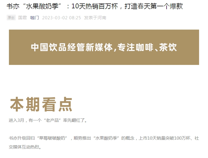 米乐 M6一奶茶品牌被消保委点名：“草莓啵啵酸奶”里的酸奶去哪了？(图3)