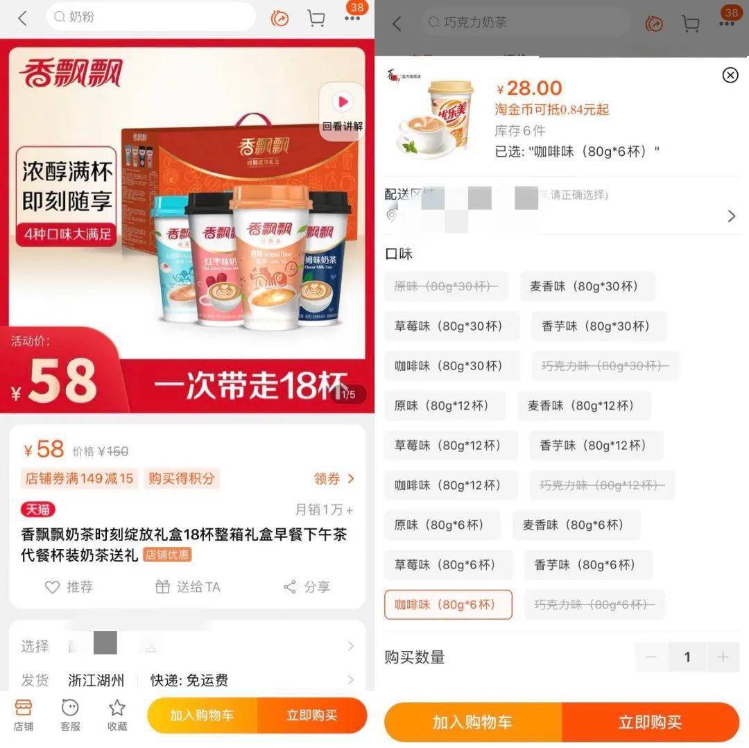 秋天的第M6 米乐一杯奶茶：喝的是美味还是毒药？(图2)