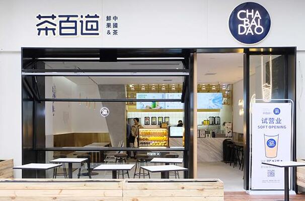 米乐M6 M6米乐最火十大奶茶店 喜茶第一茶颜悦色上榜(图6)