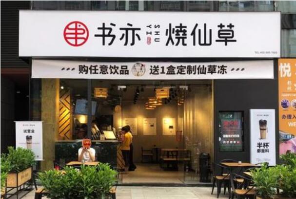 米乐M6 M6米乐最火十大奶茶店 喜茶第一茶颜悦色上榜(图9)